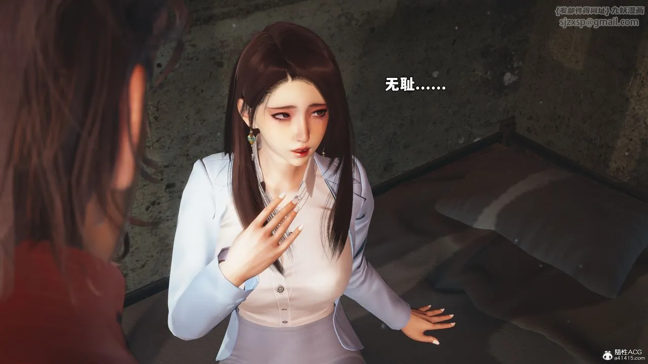 [3D]我成瞭大反派_第二季 - 第44話 - page 24