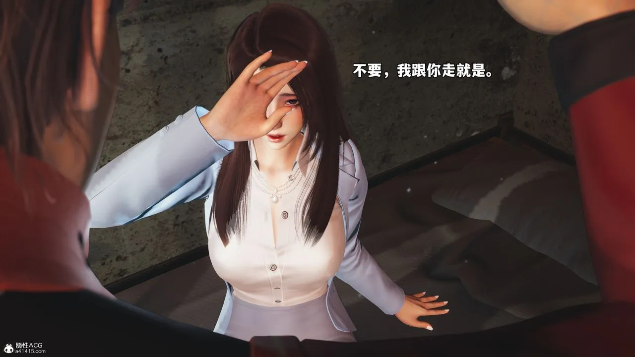 [3D]我成瞭大反派_第二季 - 第44話 - page 26