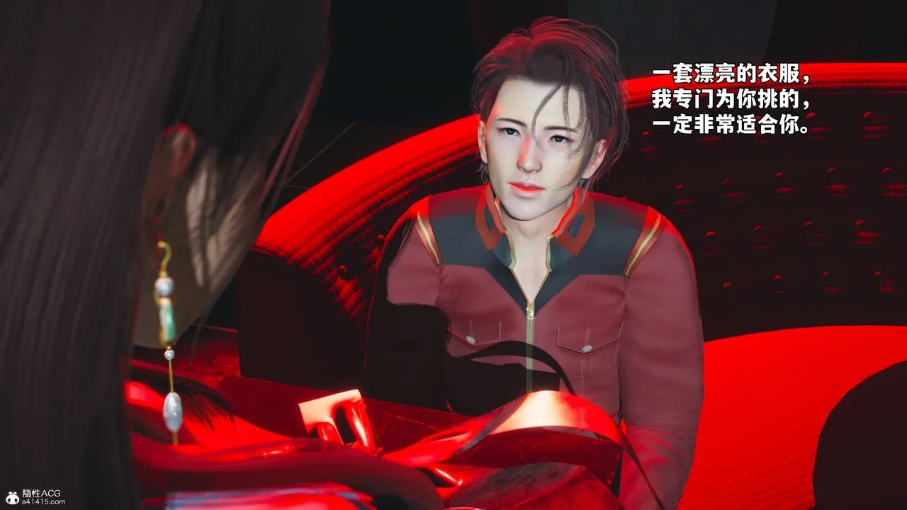 [3D]我成瞭大反派_第二季 - 第44話 - page 32