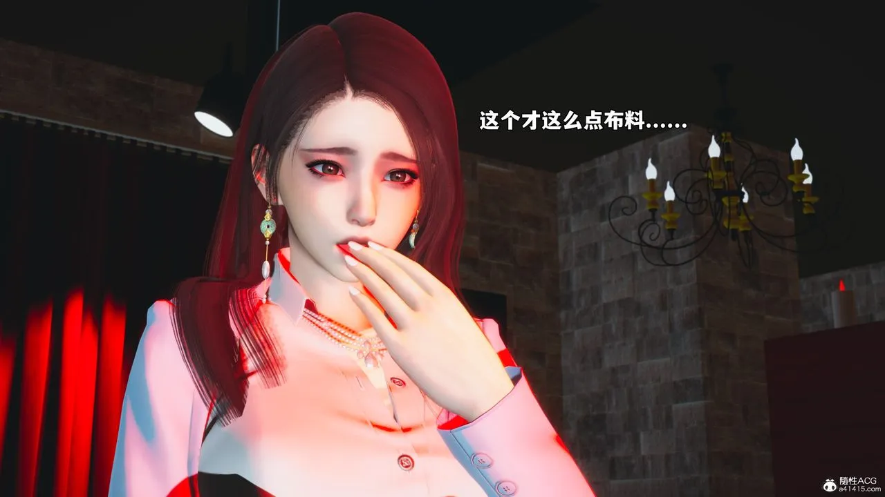 [3D]我成瞭大反派_第二季 - 第44話 - page 34