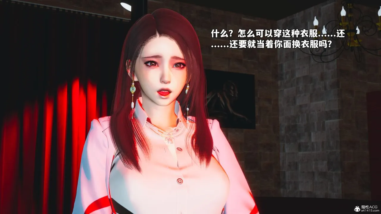 [3D]我成瞭大反派_第二季 - 第44話 - page 36