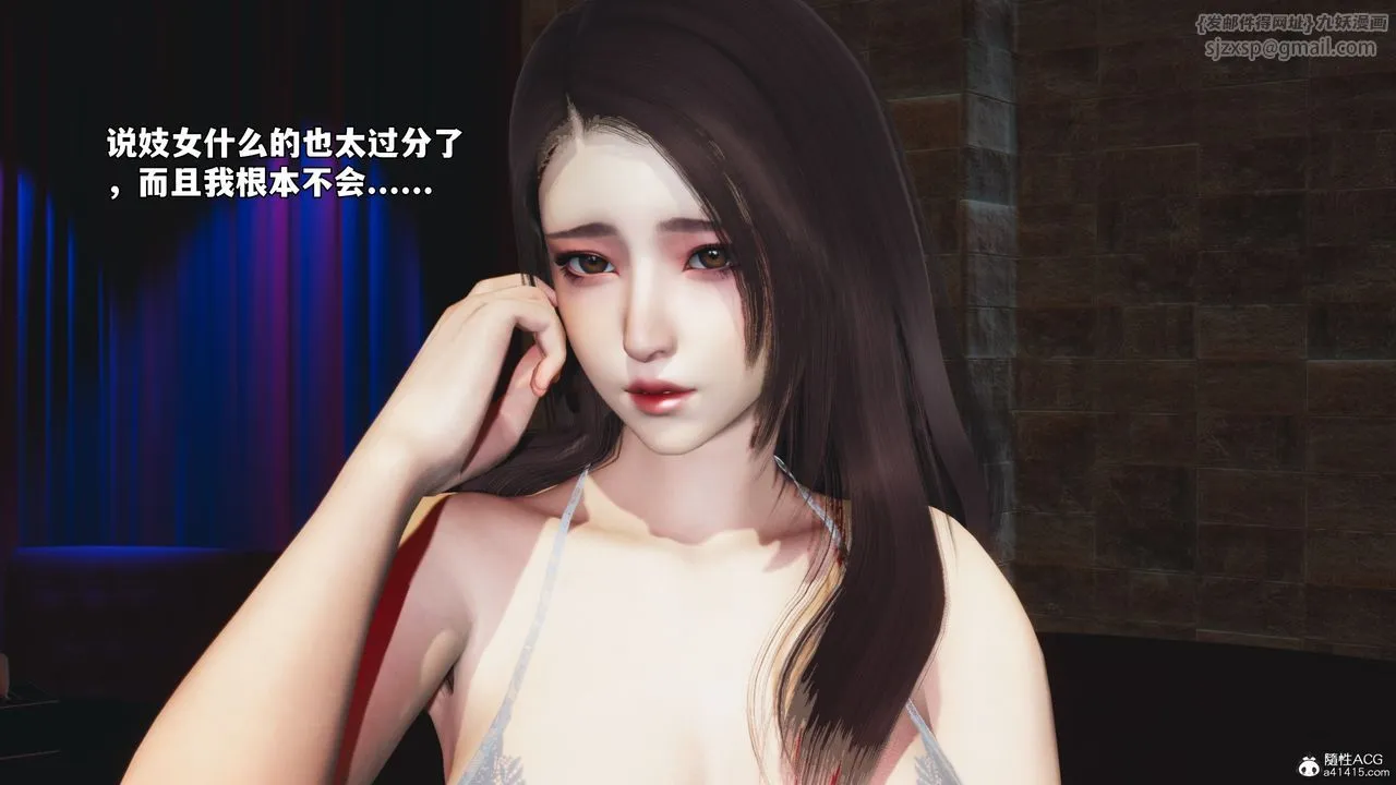 [3D]我成瞭大反派_第二季 - 第44話 - page 47