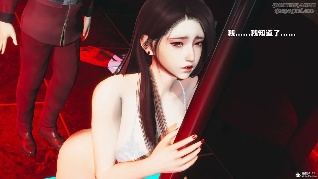 [3D]我成瞭大反派_第二季 - 第44話 - page 63