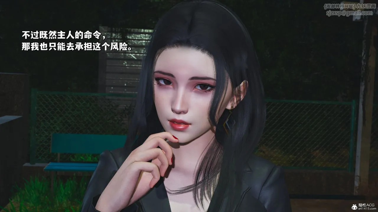 [3D]我成瞭大反派_第二季 - 第22話 - page 8