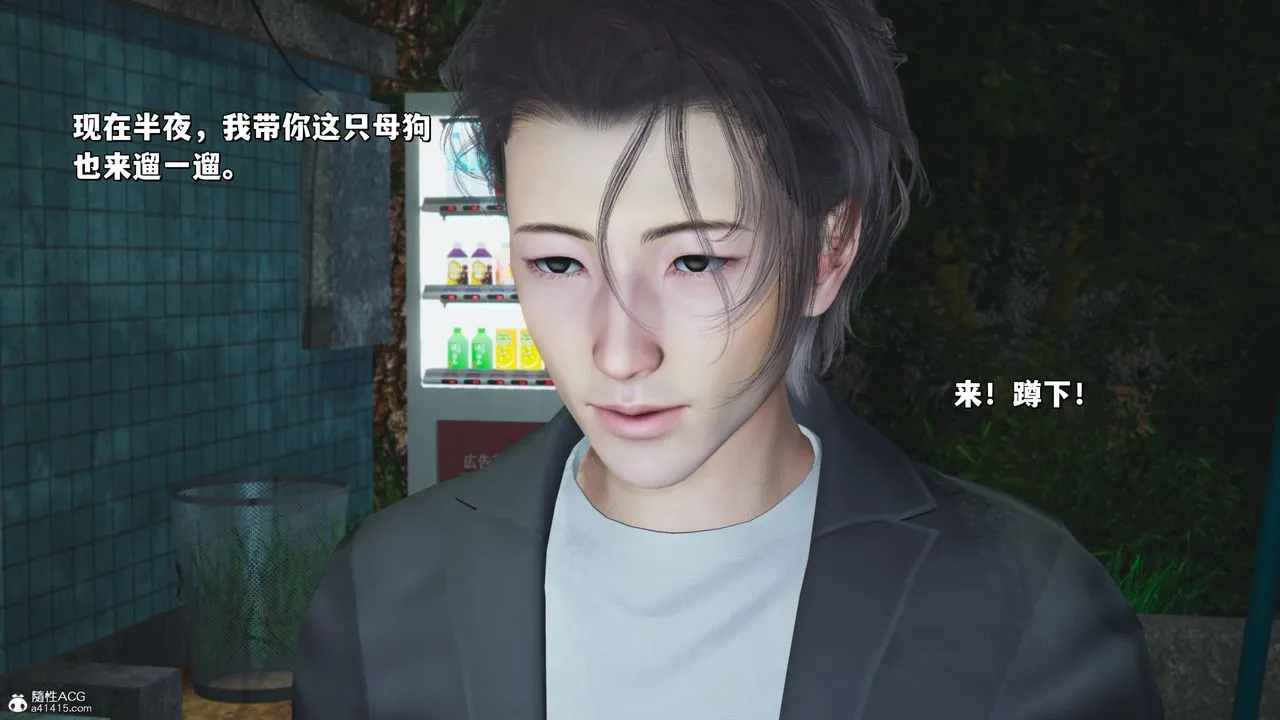 [3D]我成瞭大反派_第二季 - 第22話 - page 20