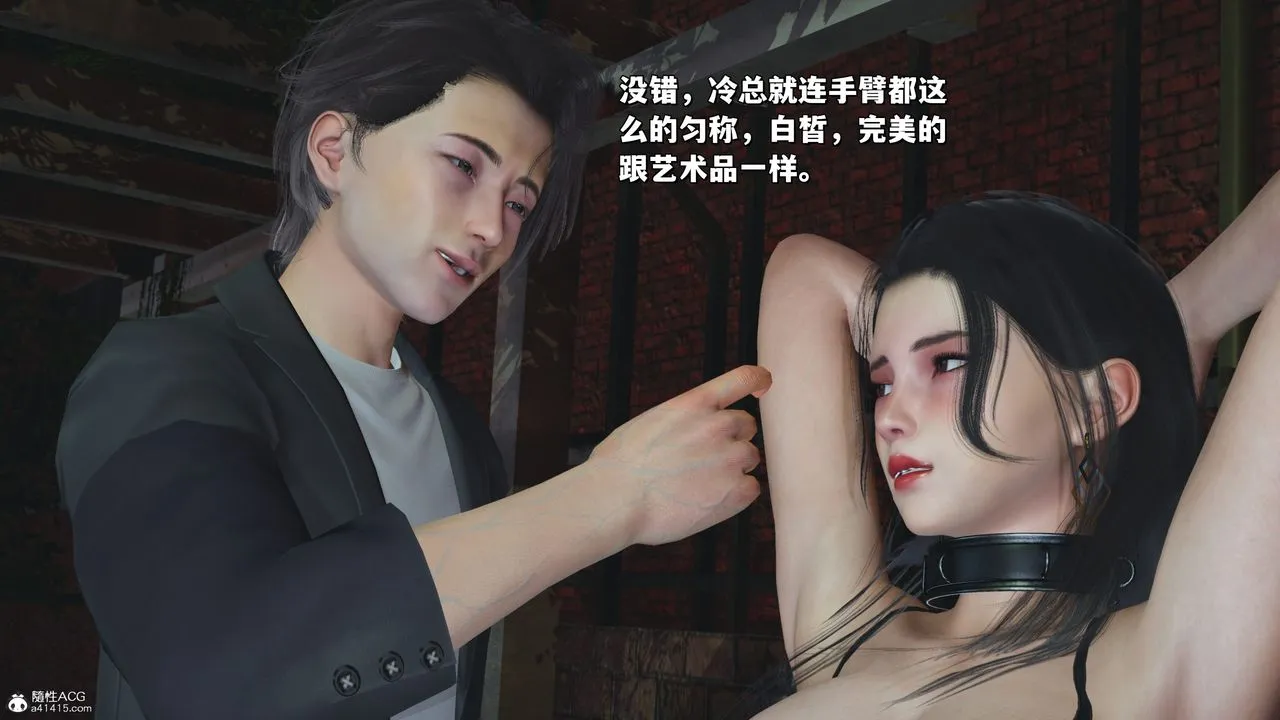 [3D]我成瞭大反派_第二季 - 第22話 - page 70