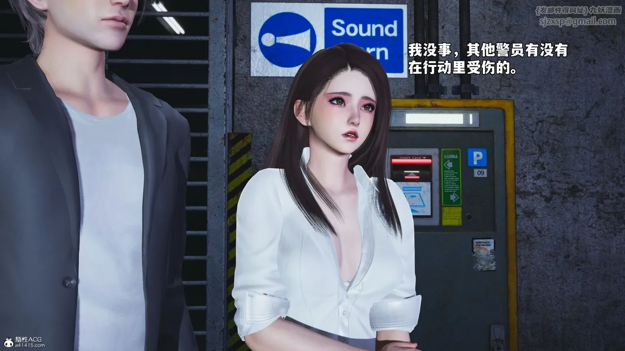 [3D]我成瞭大反派_第二季 - 第48話 - page 4