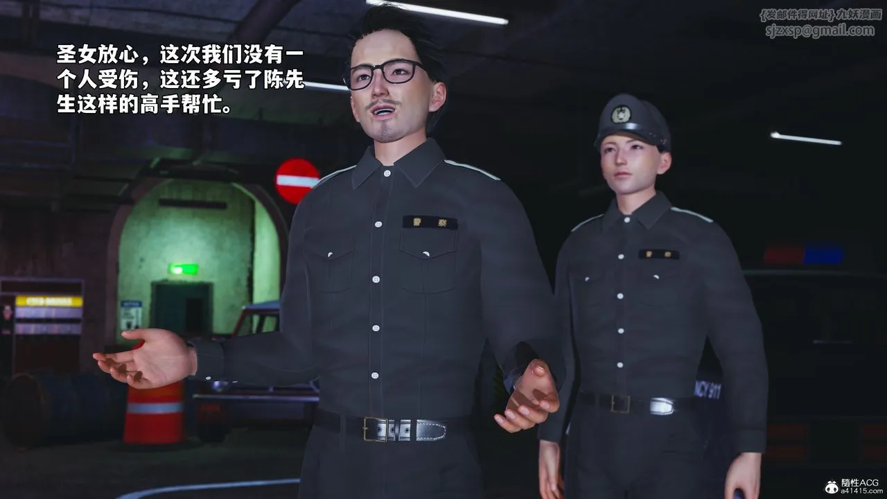[3D]我成瞭大反派_第二季 - 第48話 - page 5