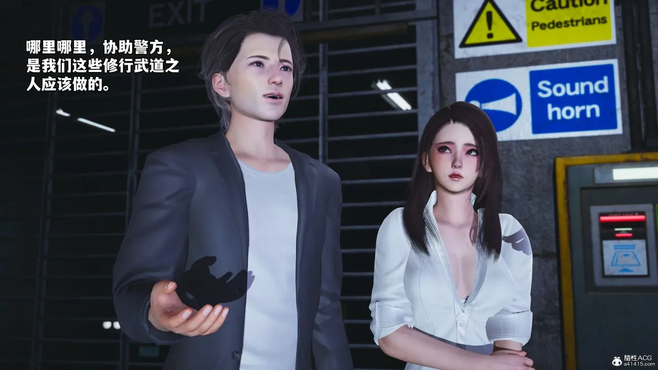 [3D]我成瞭大反派_第二季 - 第48話 - page 6