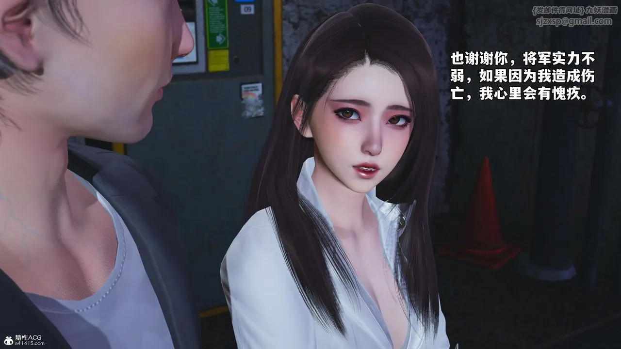 [3D]我成瞭大反派_第二季 - 第48話 - page 7