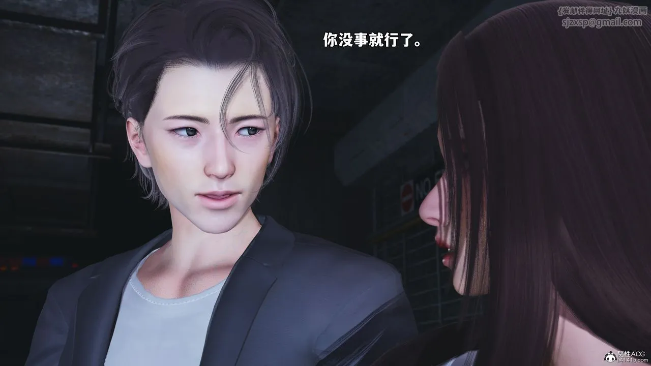 [3D]我成瞭大反派_第二季 - 第48話 - page 8