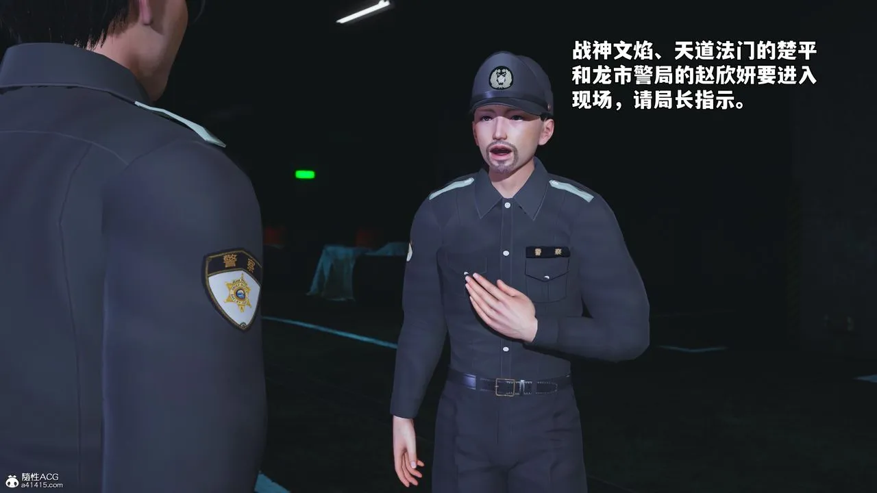 [3D]我成瞭大反派_第二季 - 第48話 - page 11