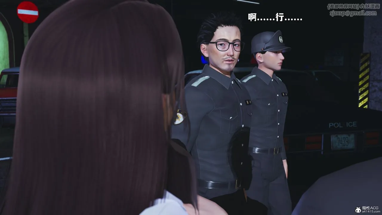 [3D]我成瞭大反派_第二季 - 第48話 - page 13
