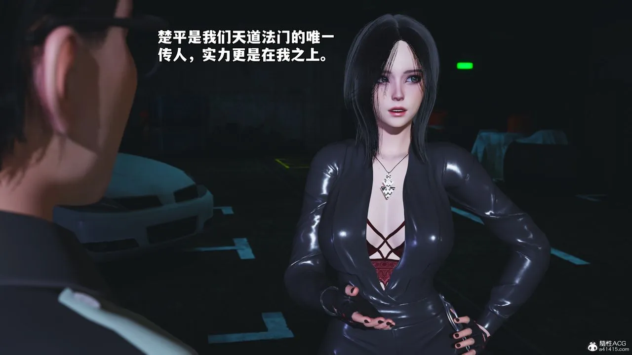 [3D]我成瞭大反派_第二季 - 第48話 - page 19