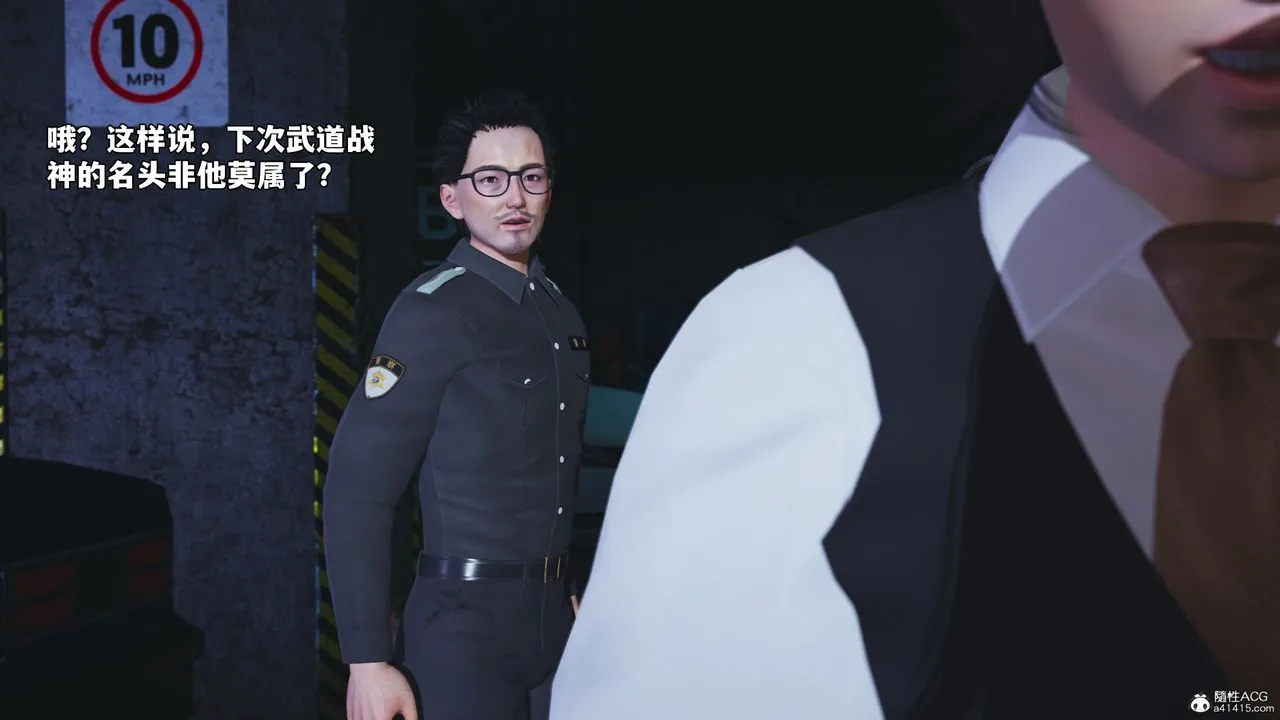 [3D]我成瞭大反派_第二季 - 第48話 - page 20