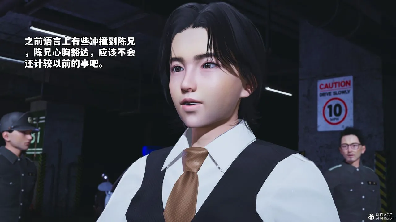 [3D]我成瞭大反派_第二季 - 第48話 - page 28