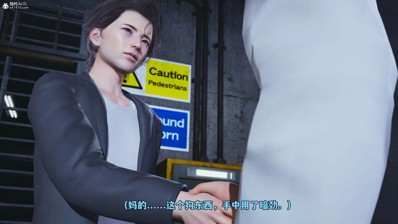 [3D]我成瞭大反派_第二季 - 第48話 - page 31