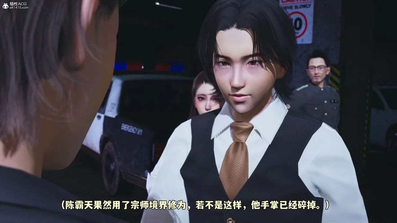 [3D]我成瞭大反派_第二季 - 第48話 - page 34