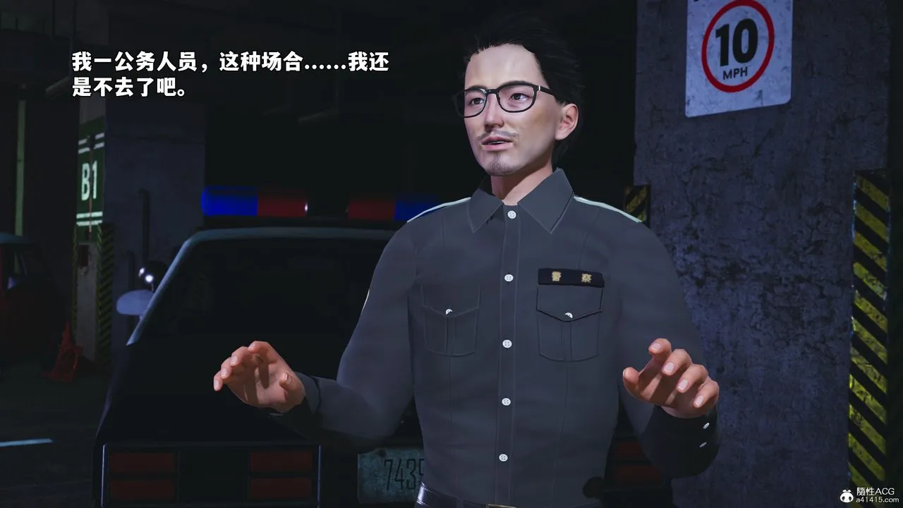 [3D]我成瞭大反派_第二季 - 第48話 - page 41