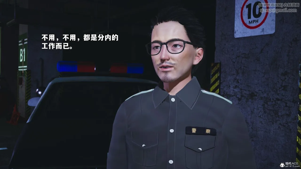 [3D]我成瞭大反派_第二季 - 第48話 - page 43