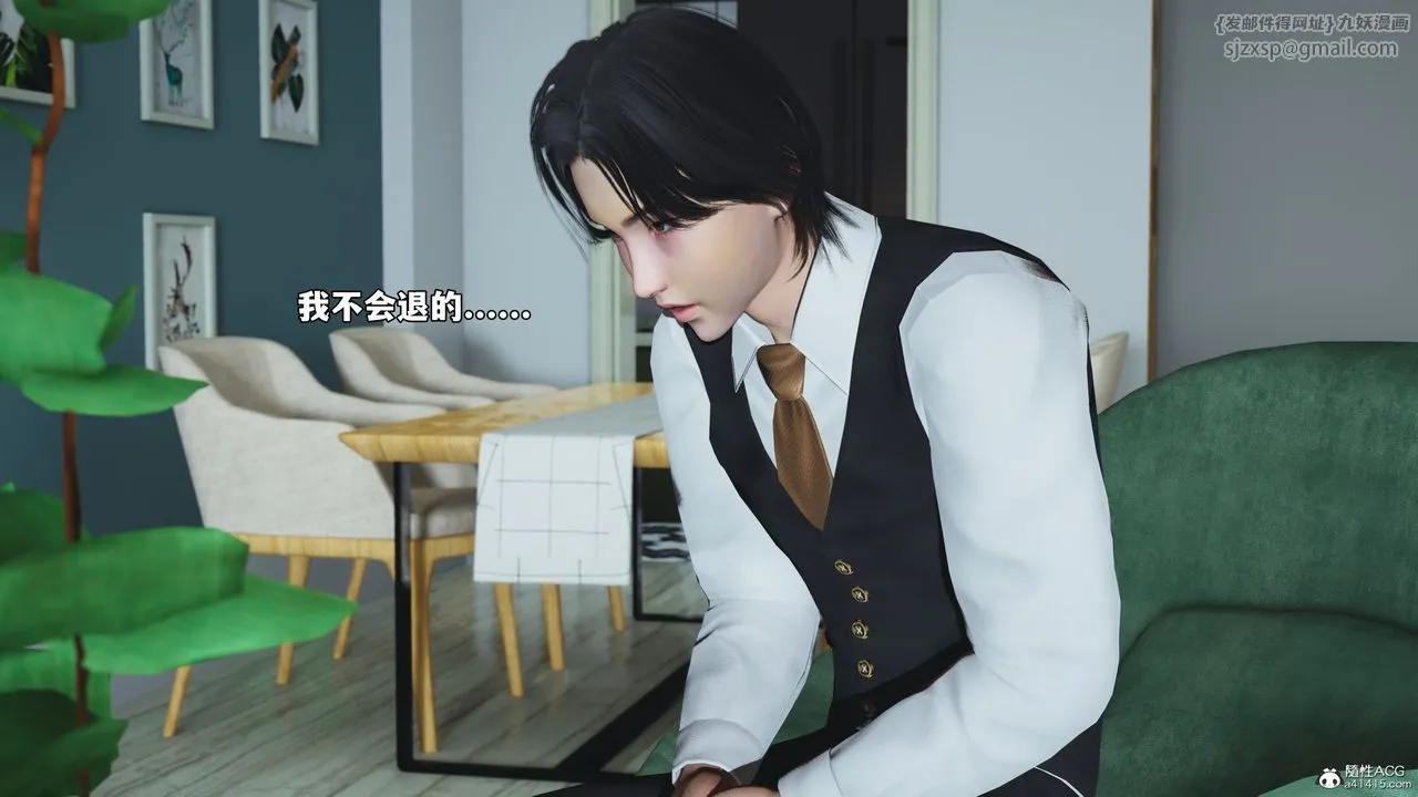 [3D]我成瞭大反派_第二季 - 第48話 - page 52