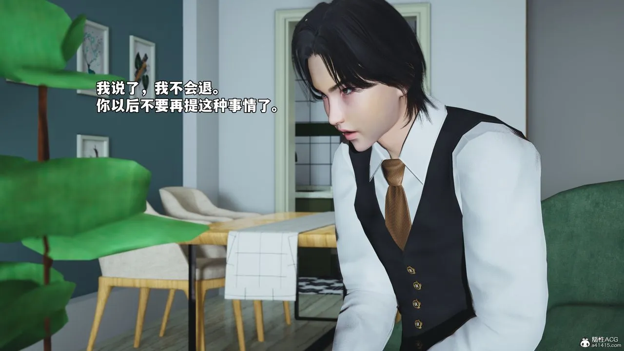 [3D]我成瞭大反派_第二季 - 第48話 - page 55