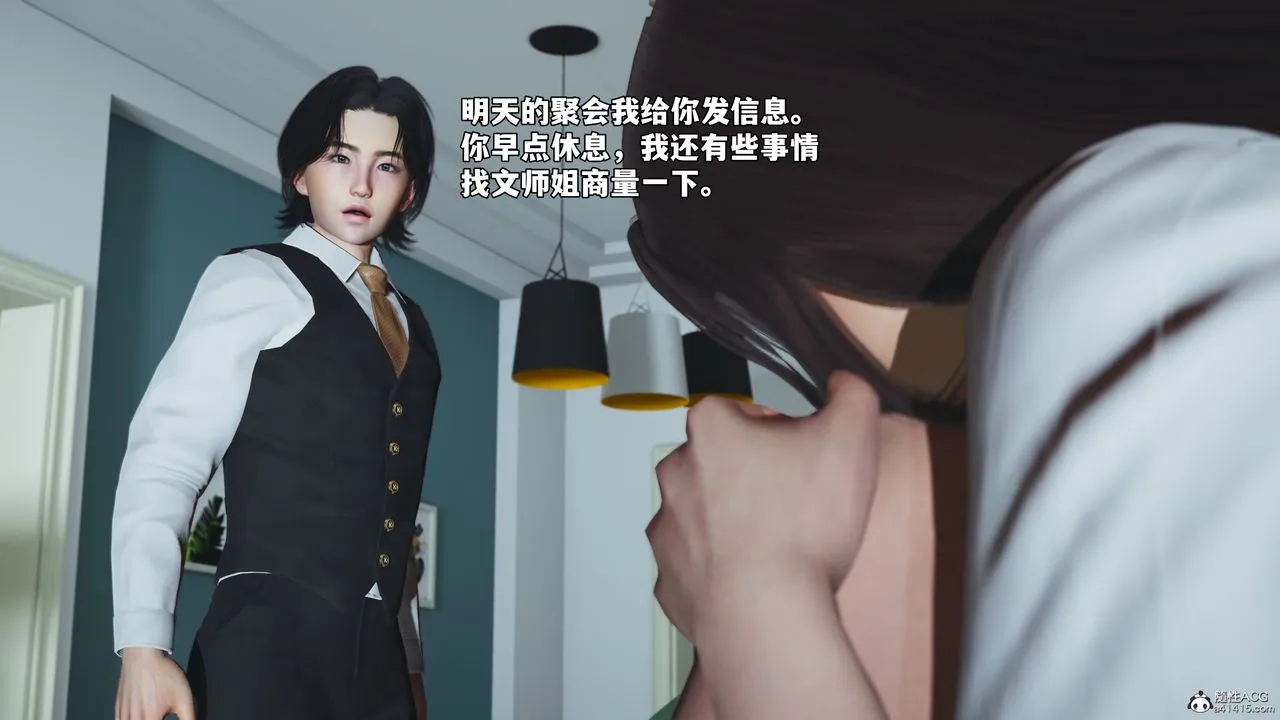 [3D]我成瞭大反派_第二季 - 第48話 - page 58