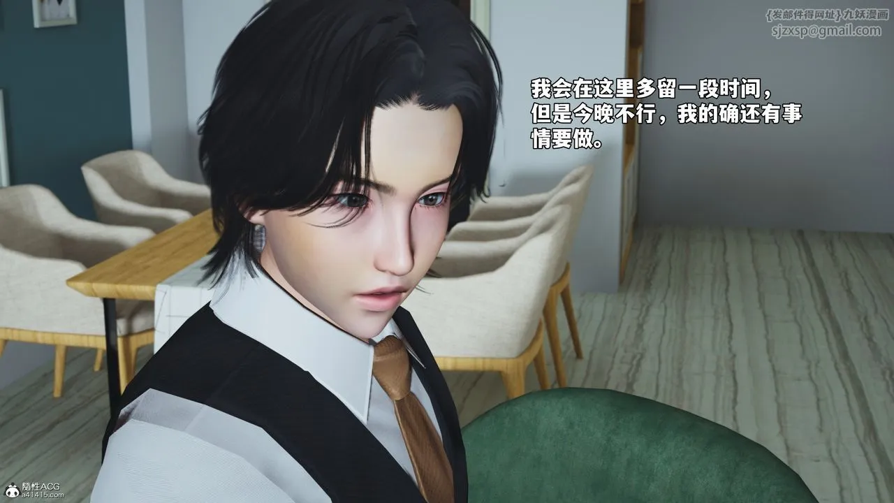 [3D]我成瞭大反派_第二季 - 第48話 - page 60