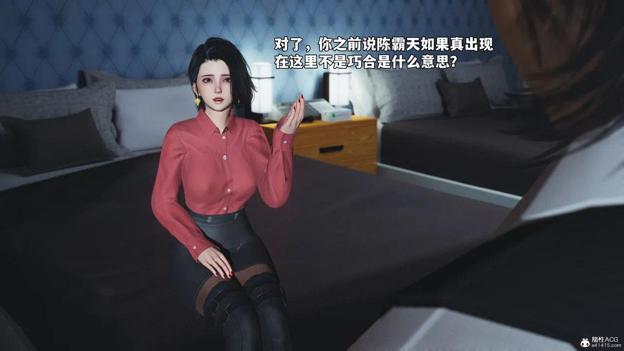 [3D]我成瞭大反派_第二季 - 第48話 - page 69