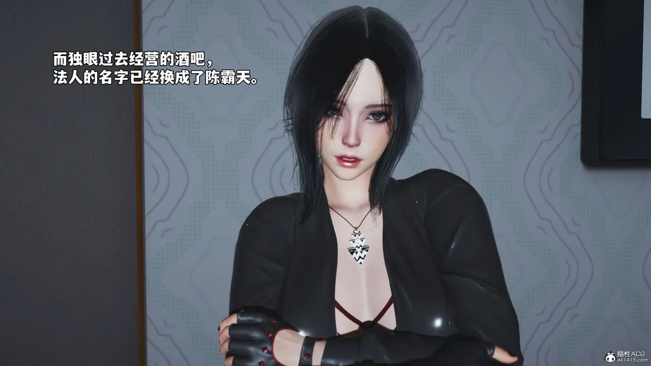 [3D]我成瞭大反派_第二季 - 第48話 - page 73