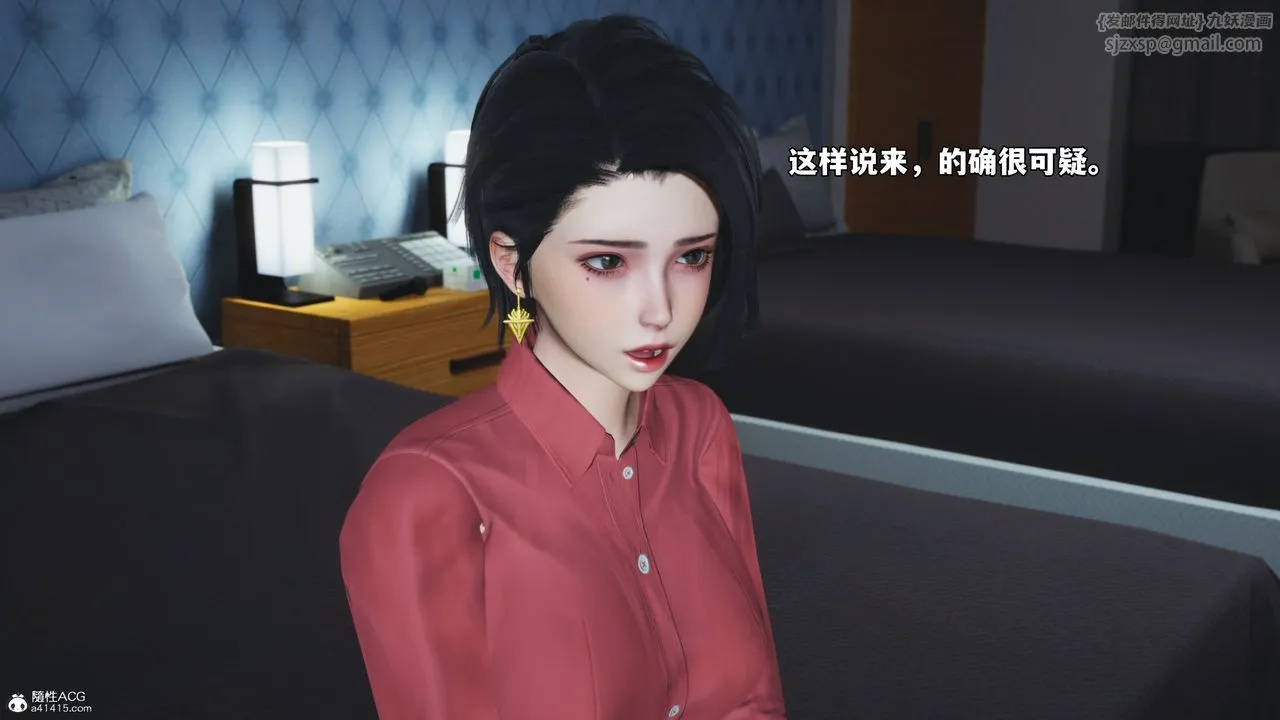[3D]我成瞭大反派_第二季 - 第48話 - page 74