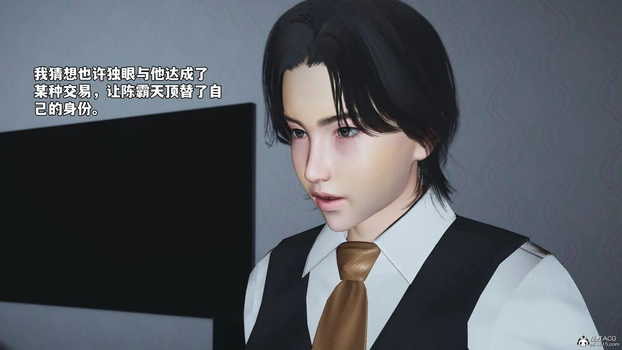 [3D]我成瞭大反派_第二季 - 第48話 - page 75