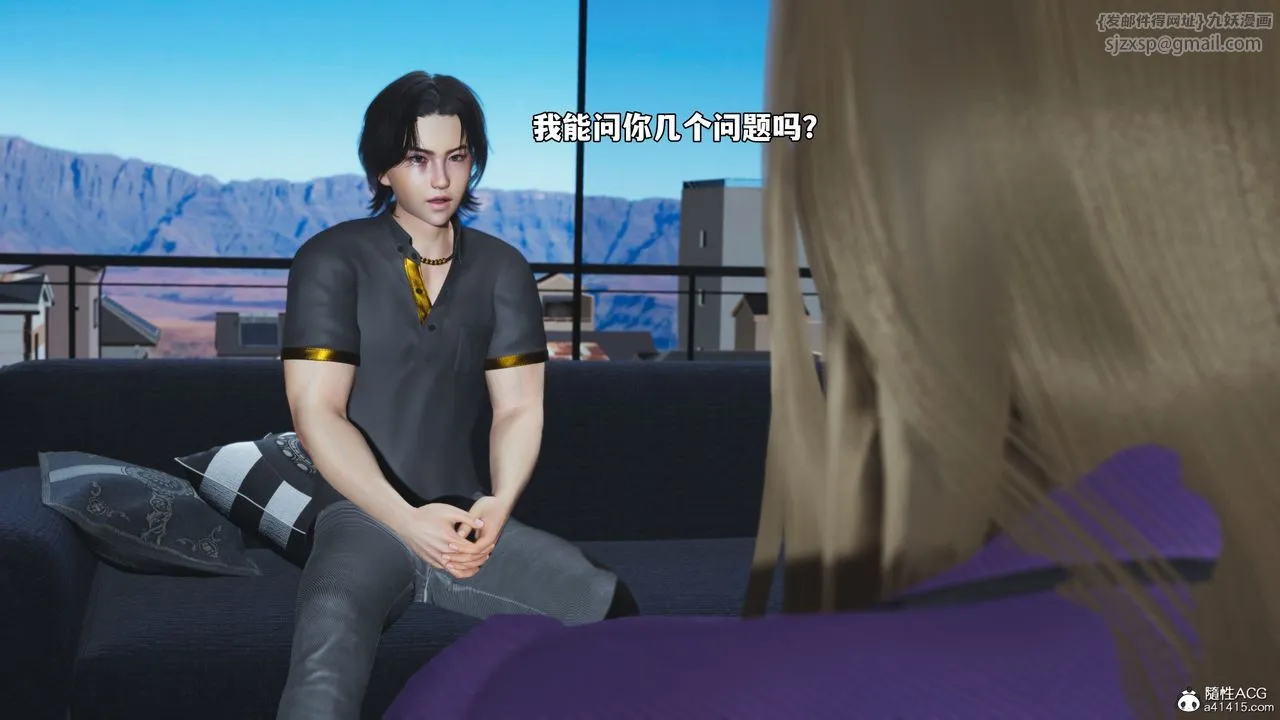 [3D]我成瞭大反派_第二季 - 第80話 - page 7