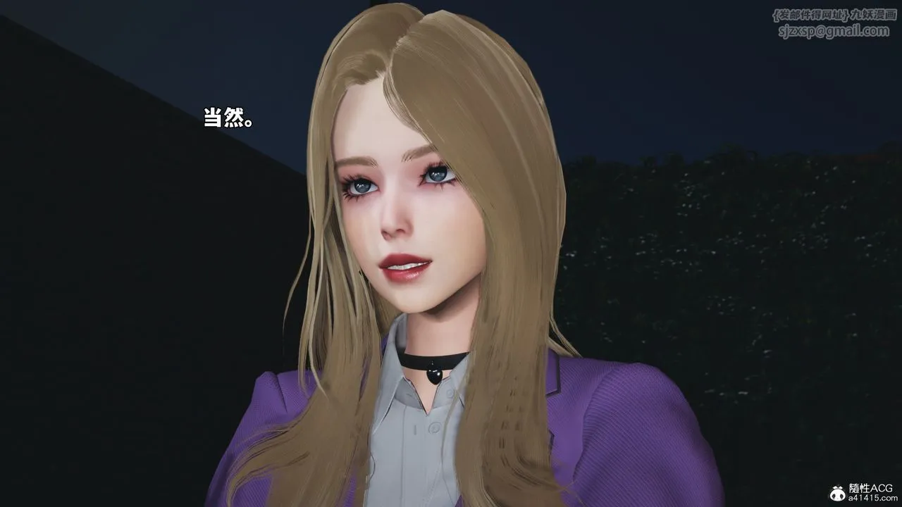 [3D]我成瞭大反派_第二季 - 第80話 - page 8