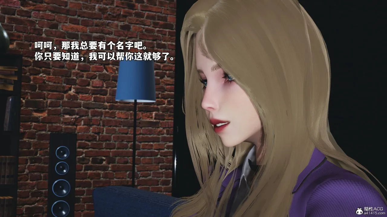 [3D]我成瞭大反派_第二季 - 第80話 - page 12