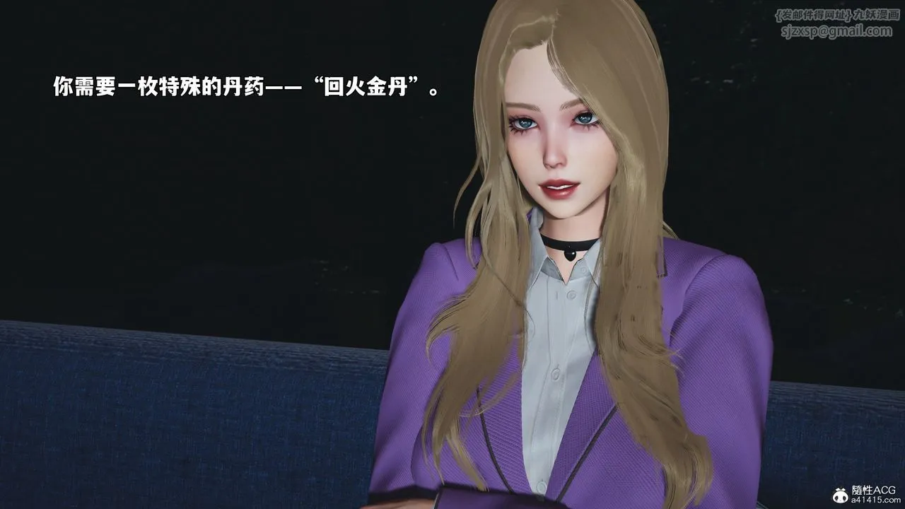 [3D]我成瞭大反派_第二季 - 第80話 - page 15
