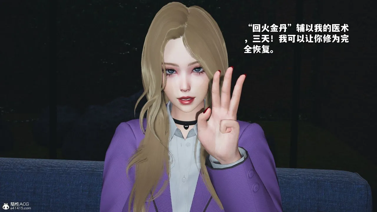 [3D]我成瞭大反派_第二季 - 第80話 - page 19