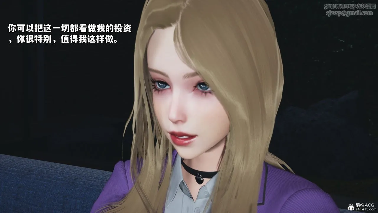 [3D]我成瞭大反派_第二季 - 第80話 - page 26