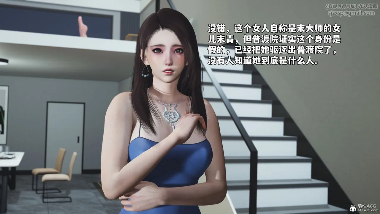 [3D]我成瞭大反派_第二季 - 第80話 - page 30