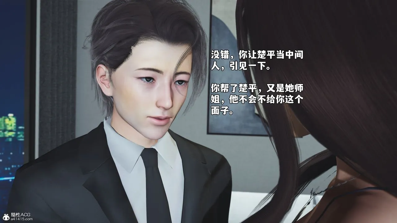 [3D]我成瞭大反派_第二季 - 第80話 - page 36