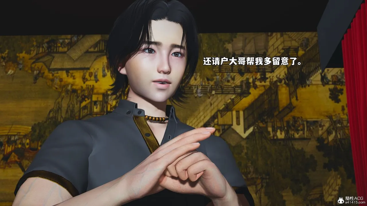 [3D]我成瞭大反派_第二季 - 第80話 - page 69