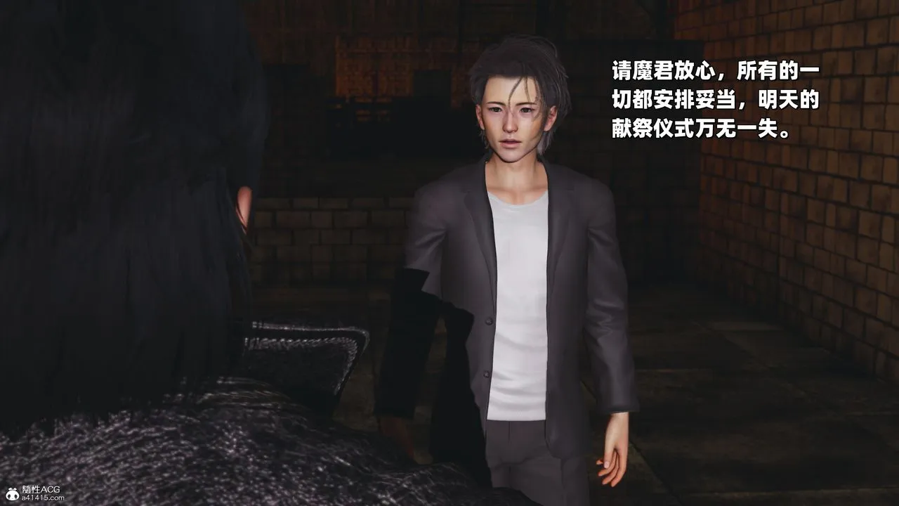 [3D]我成瞭大反派_第二季 - 第38話 - page 9