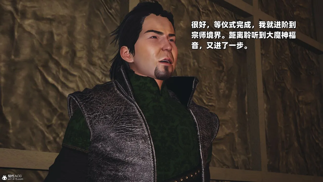[3D]我成瞭大反派_第二季 - 第38話 - page 10