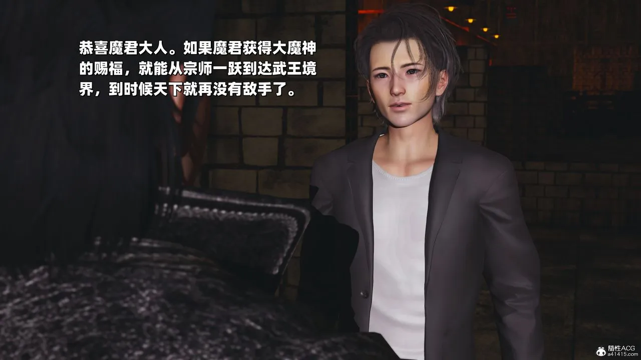 [3D]我成瞭大反派_第二季 - 第38話 - page 11