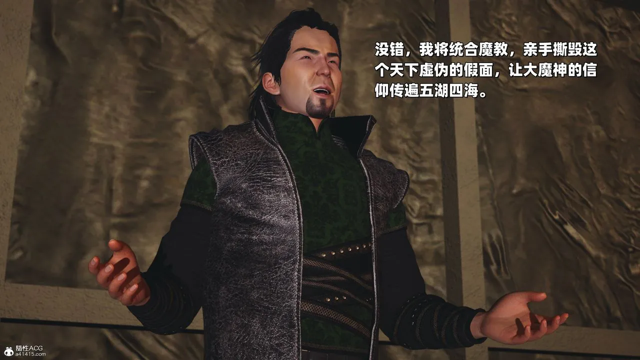 [3D]我成瞭大反派_第二季 - 第38話 - page 12