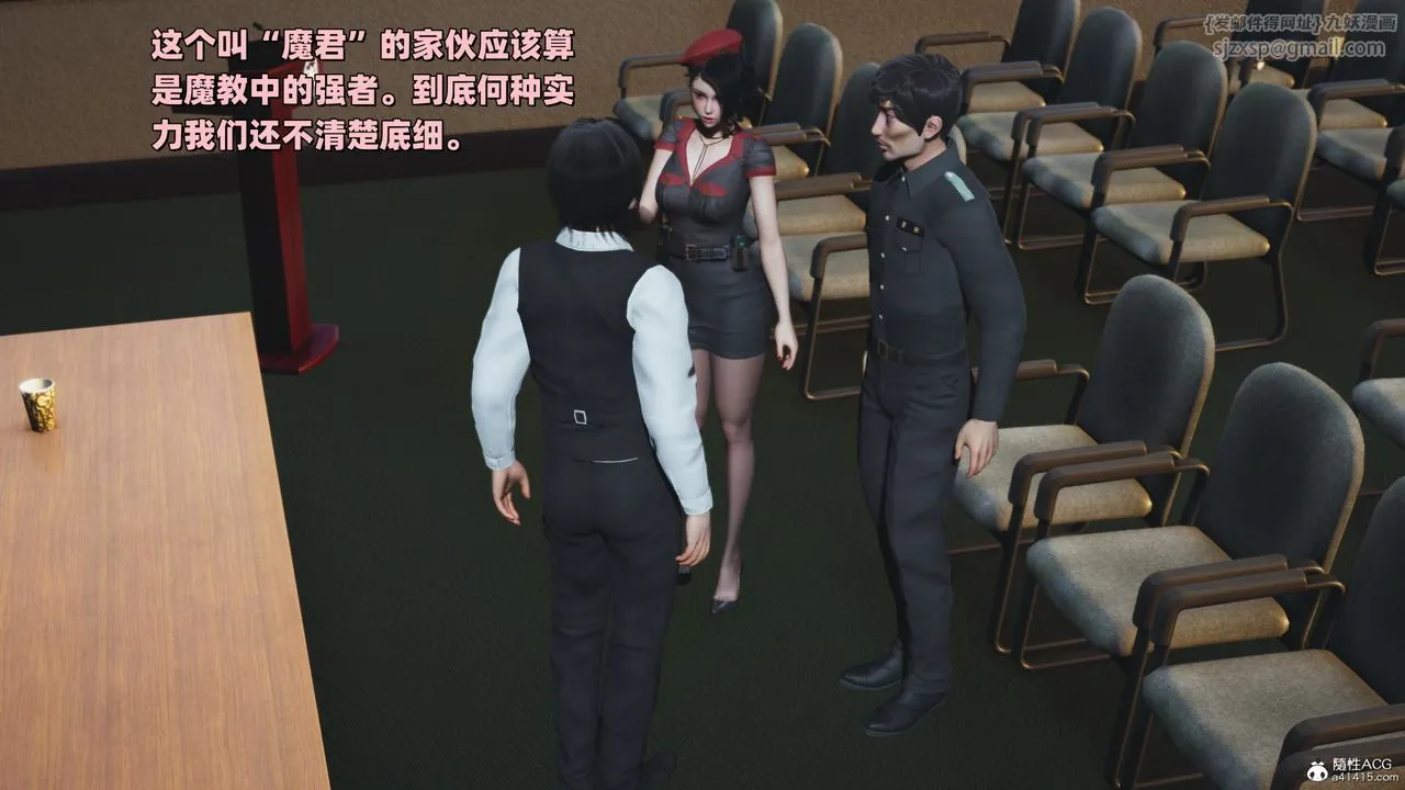 [3D]我成瞭大反派_第二季 - 第38話 - page 13
