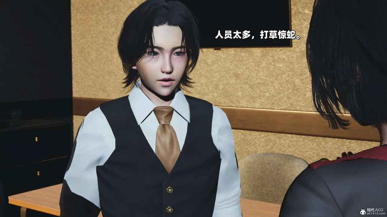 [3D]我成瞭大反派_第二季 - 第38話 - page 16