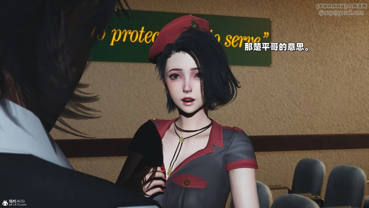 [3D]我成瞭大反派_第二季 - 第38話 - page 17