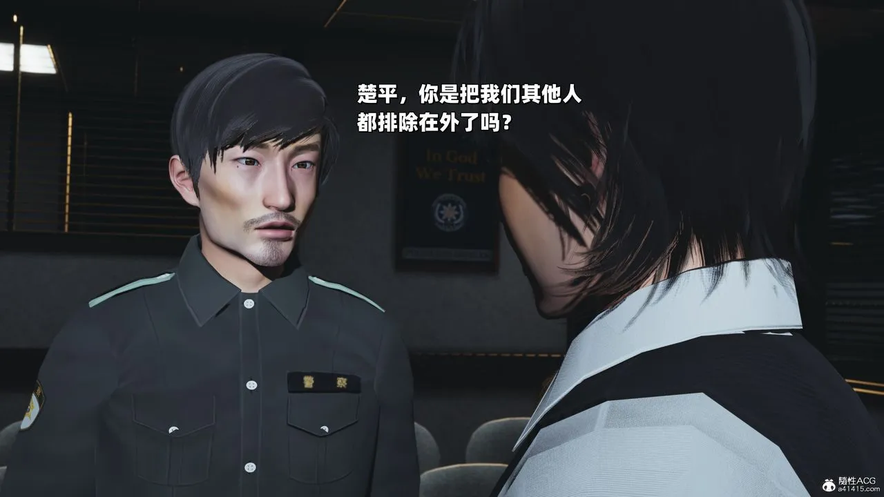 [3D]我成瞭大反派_第二季 - 第38話 - page 19