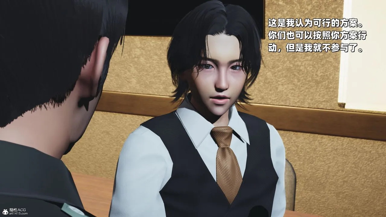 [3D]我成瞭大反派_第二季 - 第38話 - page 20